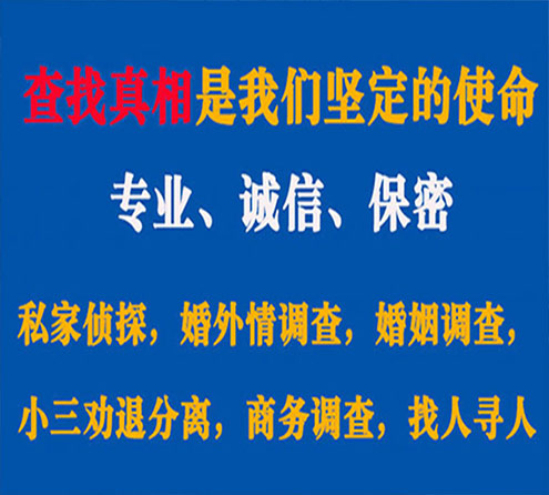 关于离石飞龙调查事务所